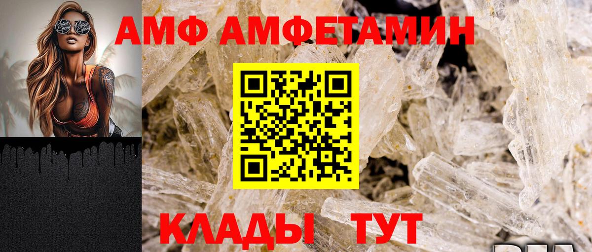 АМФ 98% Иваново