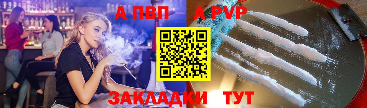 Alpha PVP мука Иваново