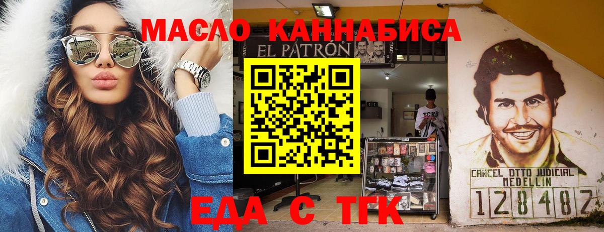 Иваново  Cannafood конопля  Вход с VPN 