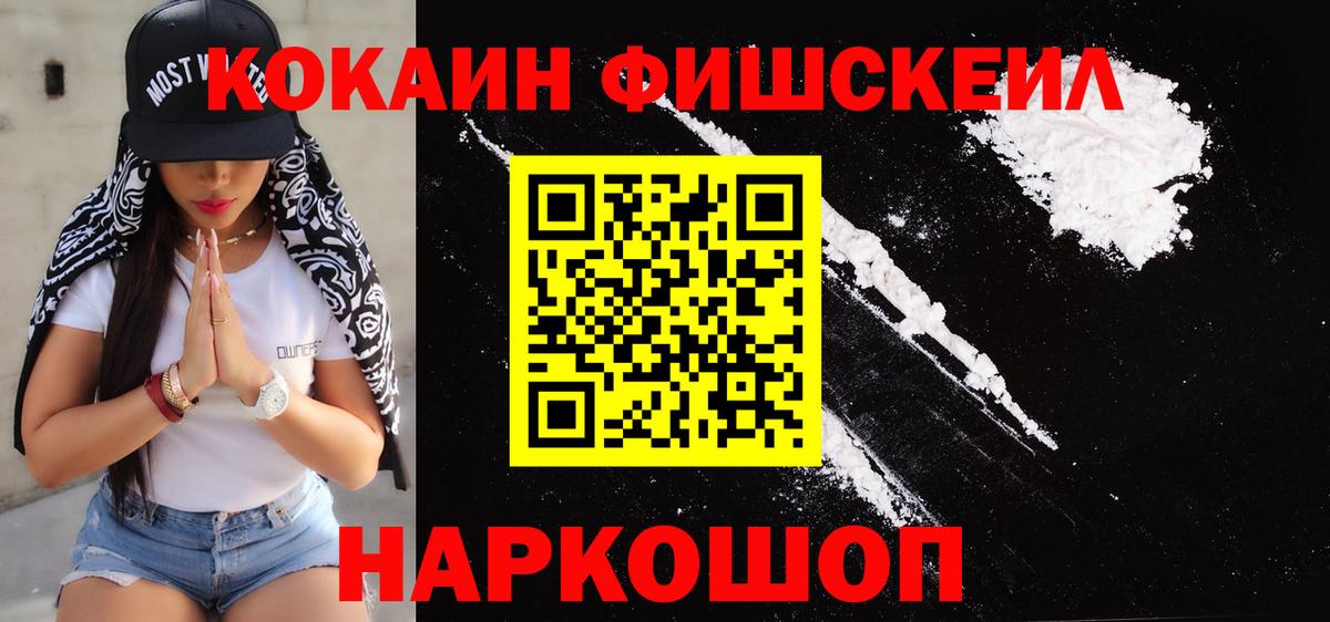 Кокаин Columbia Иваново