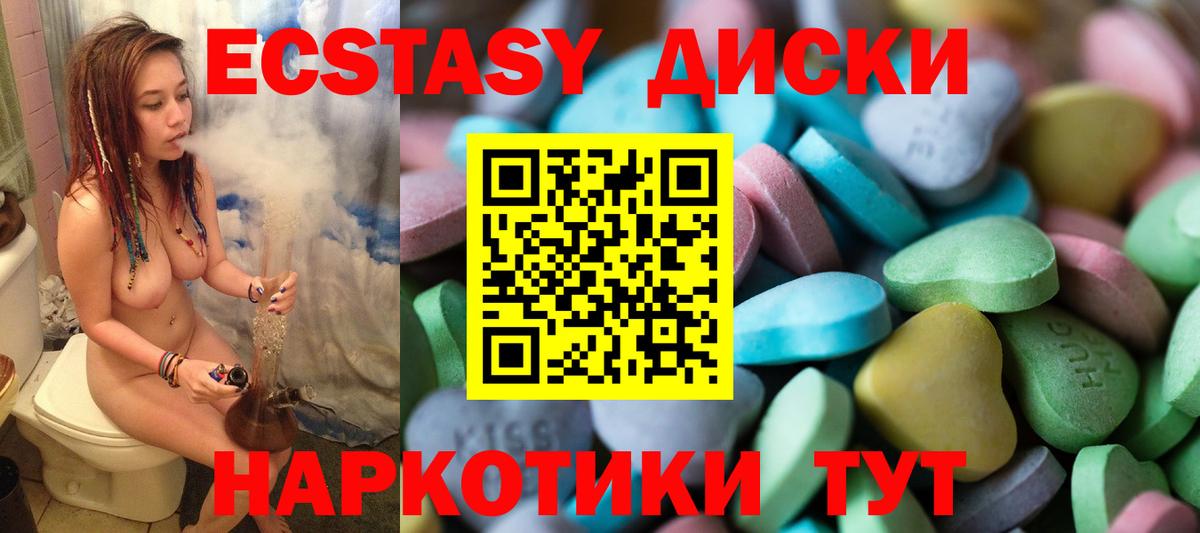 ЭКСТАЗИ mix  Ecstasy ешки  Иваново  Вход с VPN 