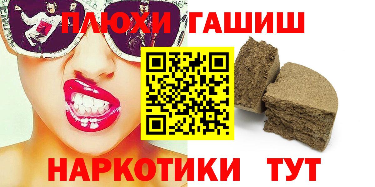 ГАШ  Вход с VPN  ГАШИШ hashish  Иваново  ГАШ AMNESIA HAZE 