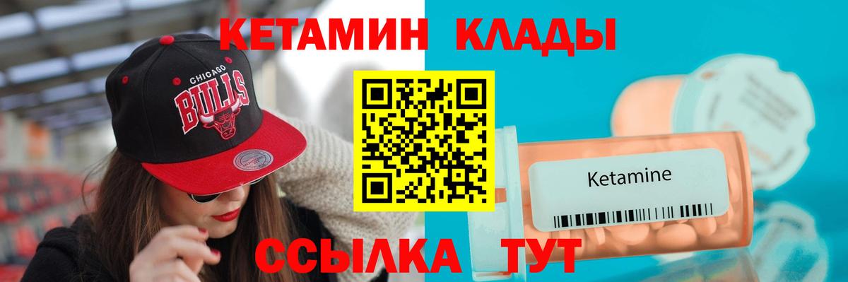 KRAKEN ссылка  КЕТАМИН ketamine  Вход с VPN  Иваново  Кетамин ketamine 