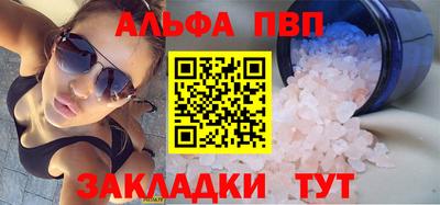 Альфа ПВП Бийск