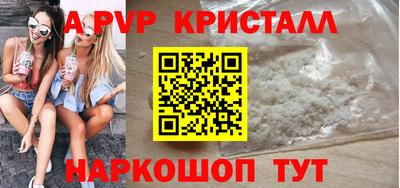 Альфа ПВП Бийск