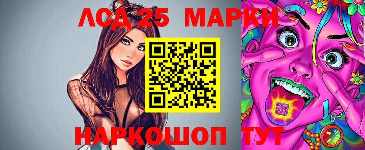 LSD-25 экстази кислота  Вход с VPN  Иваново 
