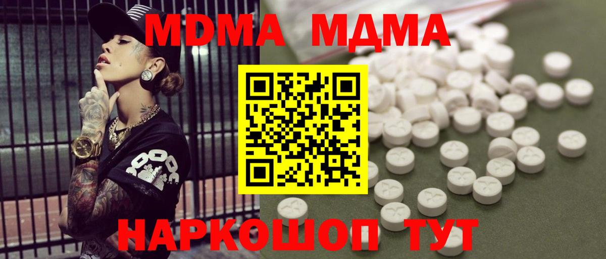 МДМА Molly Иваново