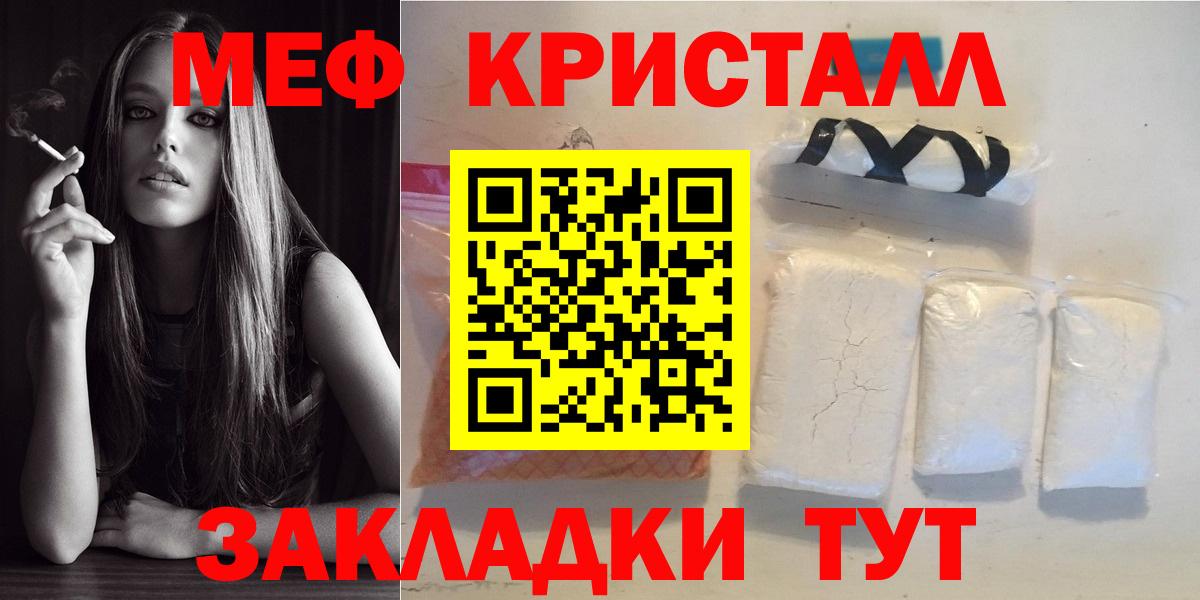 Меф  Иваново