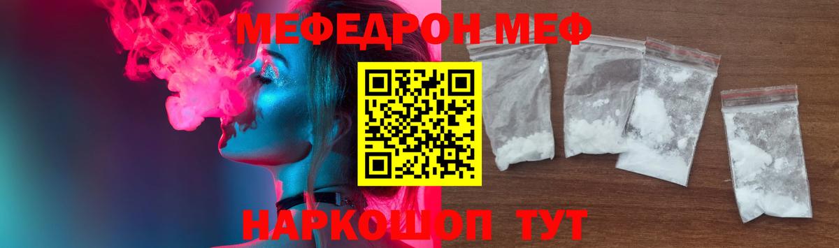 Мефедрон мука  МЯУ-МЯУ  Иваново  МЯУ-МЯУ  Вход с VPN 