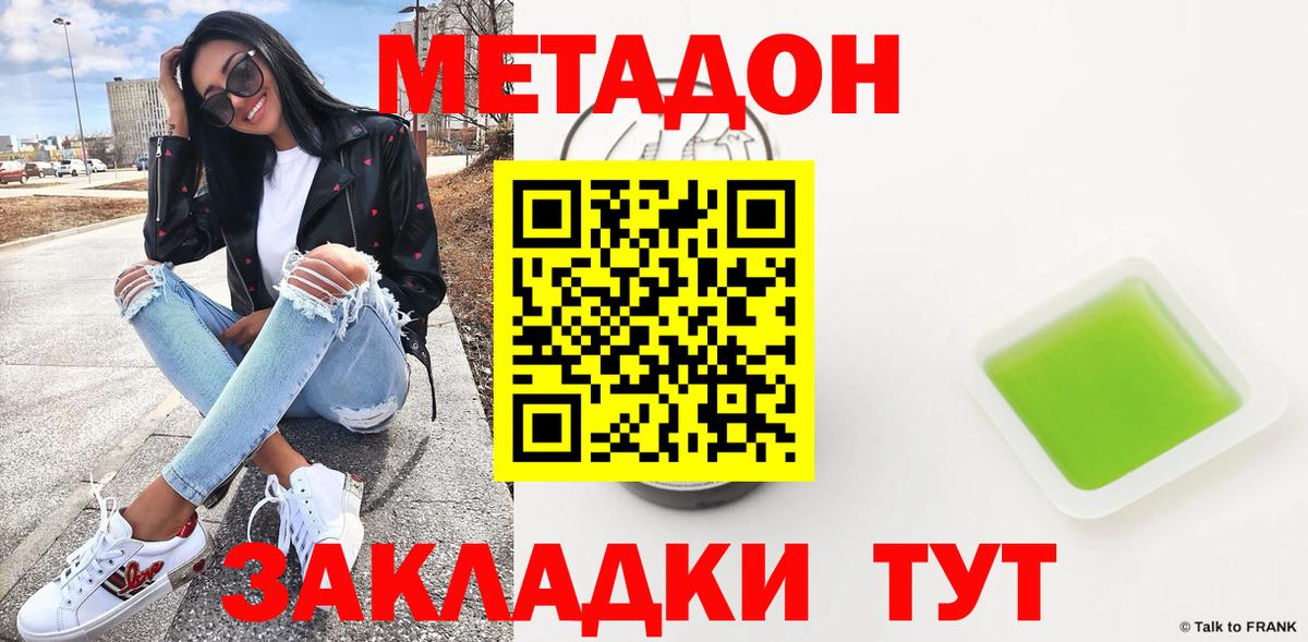 Метадон VHQ Иваново