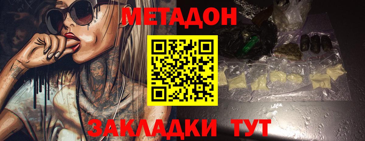 МЕТАДОН мёд  Вход с VPN  Иваново 