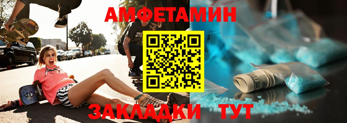 Иваново  МЕТАМФЕТАМИН винт  Метамфетамин  МЕТАМФЕТАМИН винт  Вход с VPN 