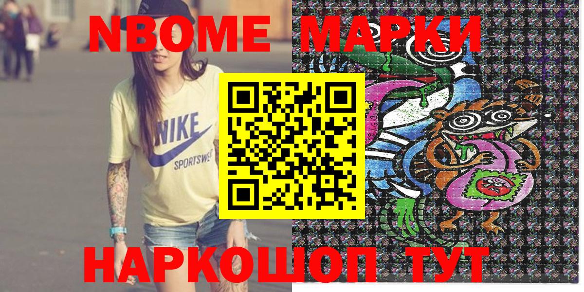 Иваново  Наркотические марки 1500мкг  Вход с VPN 