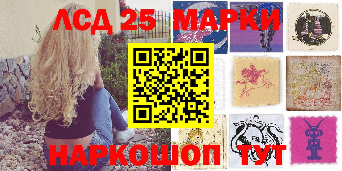 Марки N-bome 1,5мг Иваново