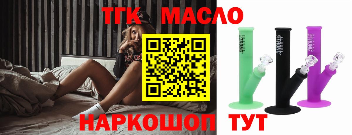 Иваново  ТГК вейп  Вход с VPN  Дистиллят ТГК жижа 