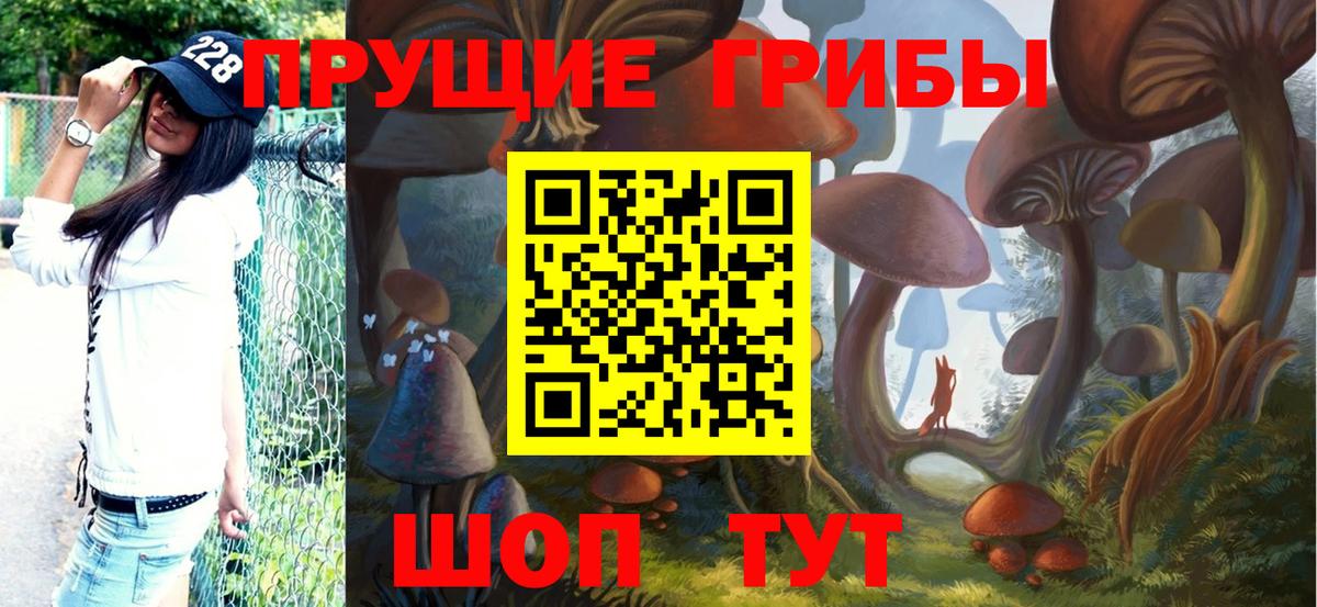 Галлюциногенные грибы ЛСД Иваново