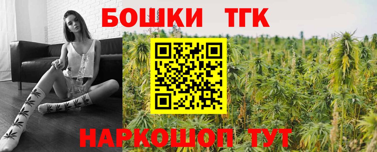 Бошки Шишки THC 21% Иваново